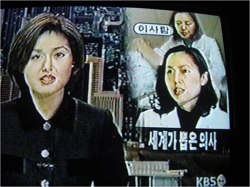 2000년 '분쉬 의학상' 수상으로 TV 뉴스에 나온 김현아 교수 [본인 제공 사진]