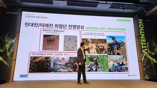 김 교수는 앞으로 실제 전투가 벌어지는 대대급 이하 전술부대의 AI 역량을 높이는 것이 중요하다고 봤다. 동시에 전시에는 통신망이 약해지거나 끊기고 위성항법시스템(GPS)이 교란될 수 있다는 점도 강조했다. (사진=테크42)