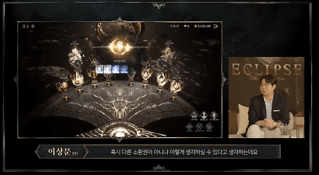 라이트함을 지향하는 콘텐츠 중 하나인 성소 (사진= 이클립스 공식 유튜브)