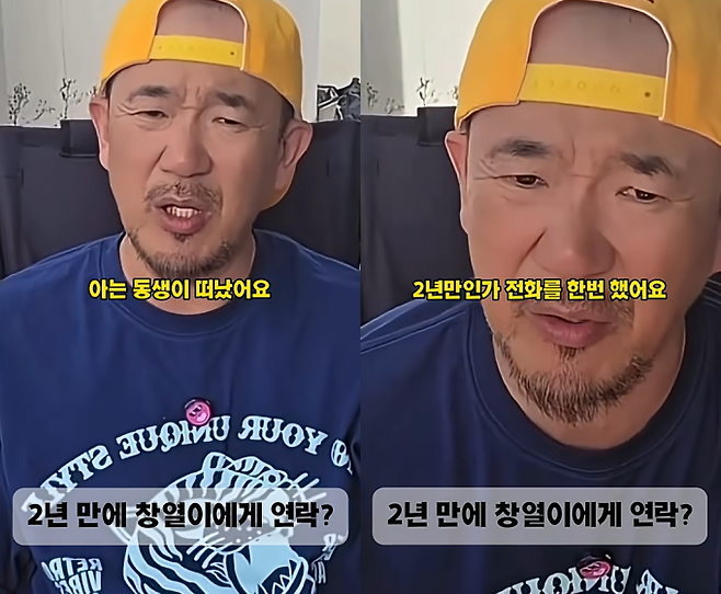 이하늘 “2년 만에 김창열에 연락” (출처: 채널 ‘이하늘의 별의별 말’)
