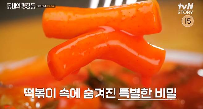 ‘동네의 명장들’ 분식집&nbsp;