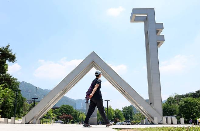 서울 관악구 서울대학교 정문의 모습./뉴스1 제공