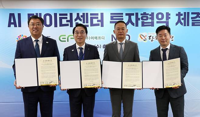 (사진 왼쪽부터)김기재 당진시장, 박수현 충남도지사, 최정열 (주)이에프디 대표이사, 최재우 (주)엔에프디코리아 대표이사가 9일 충남도청 상황실에서 투자협약서에 서명한 뒤 기념촬영을 하고 있다. 충남도 제공.