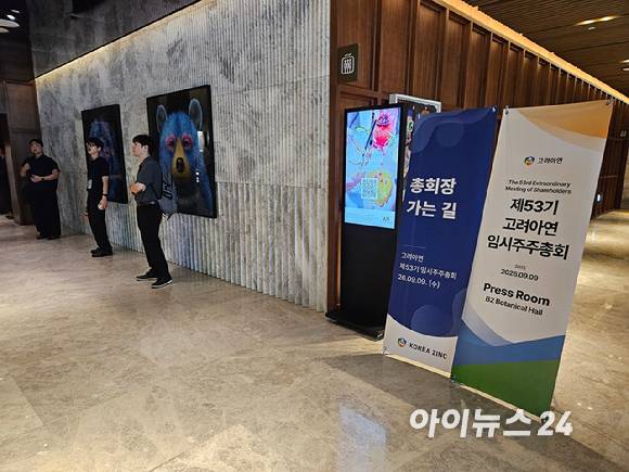 9일 오전 9시 서울 용산구 몬드리안호텔 내부에서 고려아연 제53기 임시주주총회를 한 시간 앞두고 주주들이 모이고 있다. [사진=설재윤 기자]