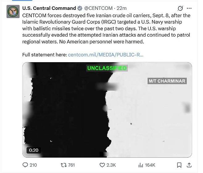 미 중부사령부(CENTCOM)은 8일(현지시간) 이틀에 걸친 이란의 미국 함정 공격에 대한 대응 차원에서 이란의 유조선에 대한 공격을 가해 격침시켰다고 밝혔다. CENTCOM 홈페이지