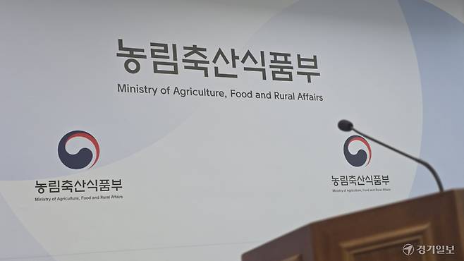 세종시 어진동 정부세종청사 농림축산식품부. 김민기자