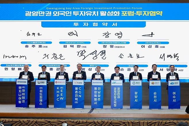 광양시가 9일 여수 소노캄 호텔에서 열린 ‘2026 여수 세계 섬 박람회 연계 광양만권 외투 활성화 포럼 및 투자협약 행사’에서 씨지앤율촌전력, EEW-KHPC, 하이테크엔지니어링 등 3개 기업과 총 1조428억원 규모의 투자협약을 체결했다. [광양시]