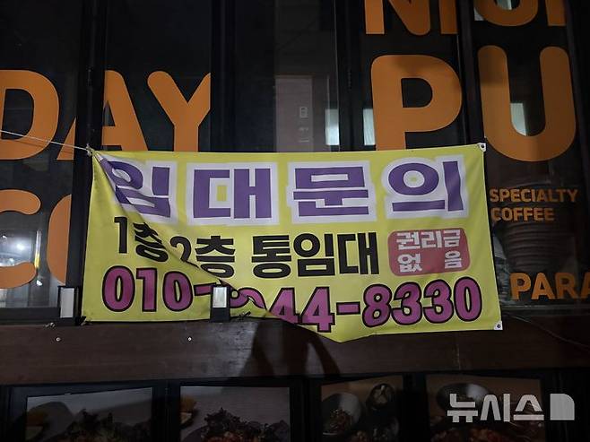 [서울=뉴시스] 신유림 기자 = 지난 3일 오후 서울 서대문구 신촌 대학가의 한 상점 출입문에 임대 문의 안내문이 붙어 있다. 2026.09.08. spicy@newsis.com