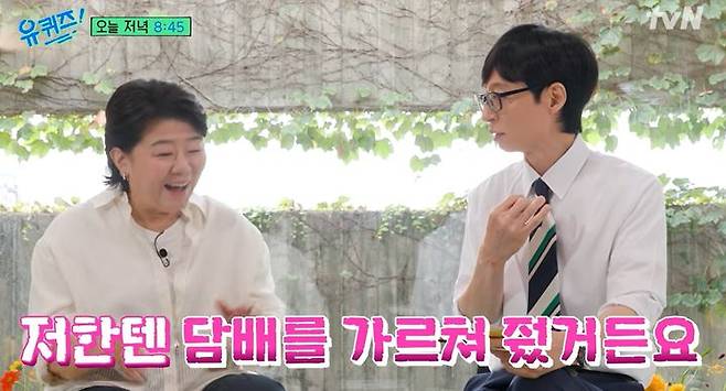 [서울=뉴시스]유재석(사진=유튜브 캡처) 2026.09.09. photo@newsis.com *재판매 및 DB 금지