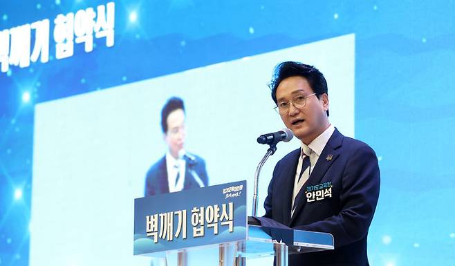 [오산=뉴시스] 안민석 경기도교육감이 9일 경기 오산시 원동초등학교 스포츠센터에서 열린 '벽깨기 협약식'에서 학생과 주민이 함께 이용하는 학교복합시설 100개 건립 구상을 밝히고 있다. (사진=경기도교육청 제공) 2026.09.09. photo@newsis.com *재판매 및 DB 금지