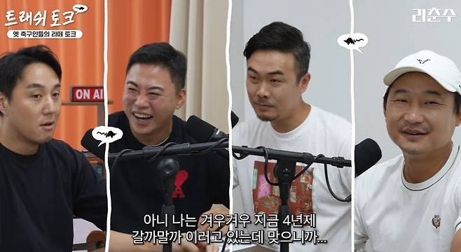 [서울=뉴시스] 이천수는 "K리그 성인 무대에 진입해서도 두 차례 매를 맞았다"며 "대학 팀과의 연습 경기에서 패하자 머리를 바닥에 박는 '원산폭격' 상태에서 폭행을 당했다"고 말했다.  사진 유튜브채널 '리춘수' 캡처 *재판매 및 DB 금지