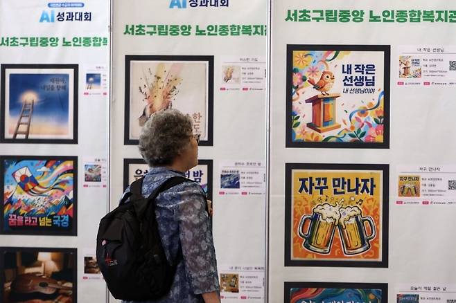 국민연금 수급자 아카데미 AI 성과대회에 참석한 한 방문객이 생성형 AI를 활용해 수급자들이 직접 제작한 작품을 관람하고 있다. 국민연금나눔재단 제공