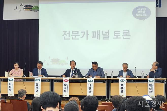 8일 국가유산청 궁능유적본부 주관으로 궁·능 관람료 대국민 공개 토론회가 진행중이다. 전문가들이 패널 토론하고 있다. 최수문기자