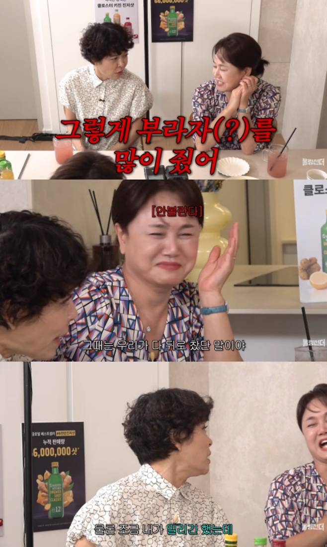 '롤링썬더' 채널 캡처.