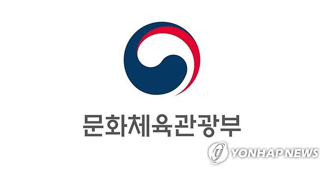 문화체육관광부 [문화체육관광부 제공. 재판매 및 DB 금지]