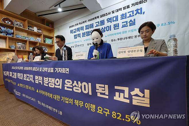 학교폭력 피해자 어머니의 발언 [연합뉴스 자료사진]