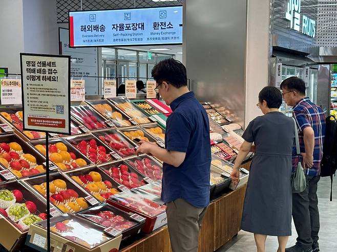 롯데마트 추석 선물세트 매대 [롯데마트 제공]