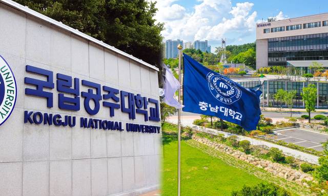 국립공주대학교 현판[국립공주대 제공. 재판매 및 DB 금지] (왼쪽) 충남대학교 전경. 충남대학교 제공 (오른쪽)