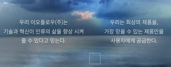 [출처=이오플로우]