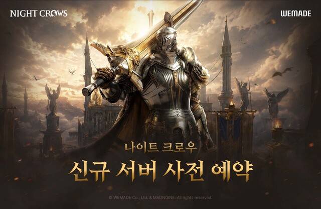 위메이드 제공.