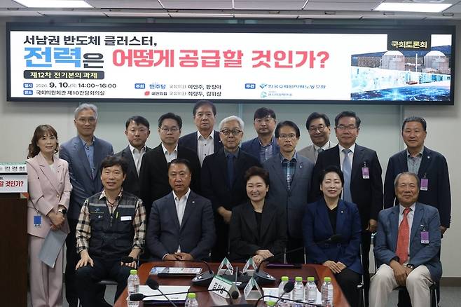 ▲더불어민주당 이언주·황정아 국회의원과 국민의힘 최형두·김위상 국회의원이 공동으로 10일 서울 여의도 국회의원회관에서 '서남권 반도체 클러스터, 전력은 어떻게 공급할 것인가? - 제 12 차 전기본의 과제'를 주제로 개최한 국회 토론회에서 참석자들이 기념 사진을 촬영하고 있다. 사진=이언주 의원실