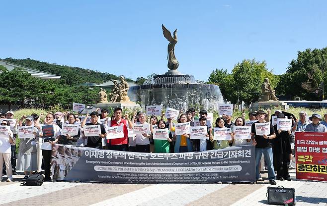 호르무즈 파병 규탄 기자회견 시민단체