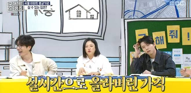 출처:MBC '구해줘! 홈즈'