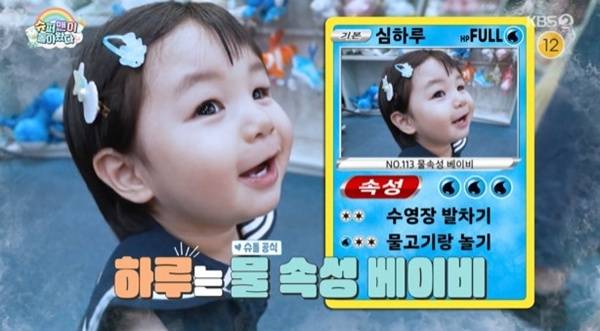 KBS2TV '슈퍼맨이 돌아왔다' 캡처