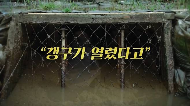 ‘꼬꼬무’ 조세이 탄광