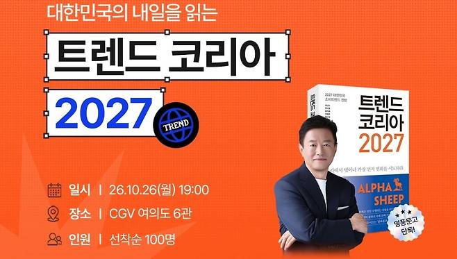 사진=영풍문고