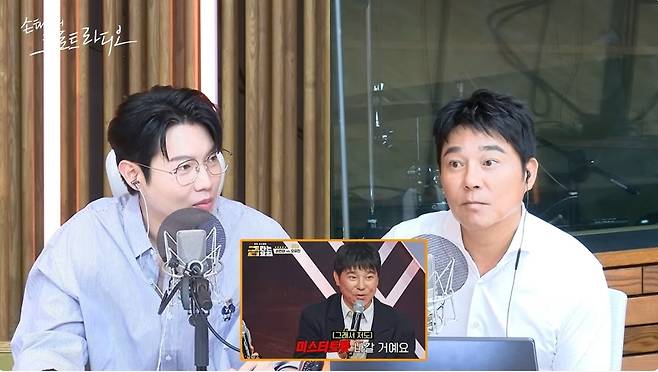 MBC 표준FM ‘손태진의 트로트 라디오’ 보는라디오 캡처