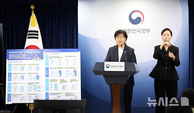 [서울=뉴시스] 김선웅 기자 = 정은경 보건복지부 장관이 10일 서울 종로구 정부서울청사에서 발달장애인 돌봄 국가책임제 추진방안을 브리핑하고 있다. 2026.09.10. mangusta@newsis.com