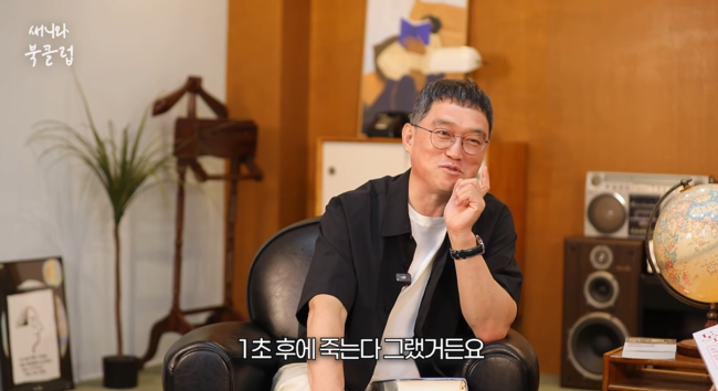 고명환 시속 190km 교통사고 집나간 정선희