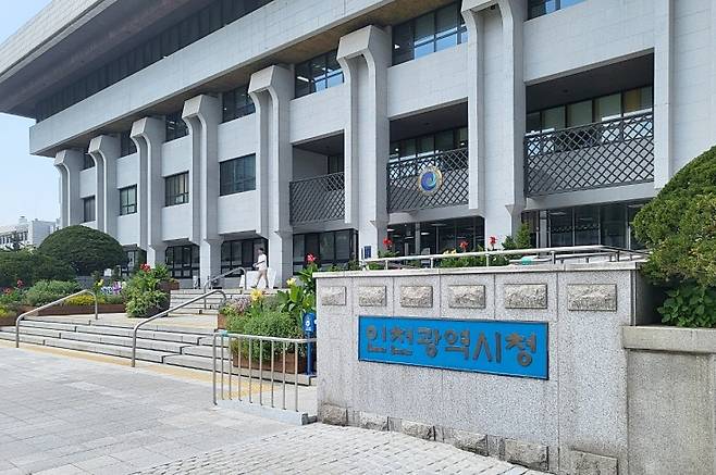 인천시청사 전경 ⓒ시사저널 DB