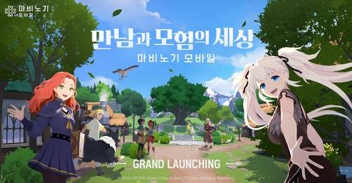 마비노기 모바일 [넥슨 제공. 재판매 및 DB 금지]