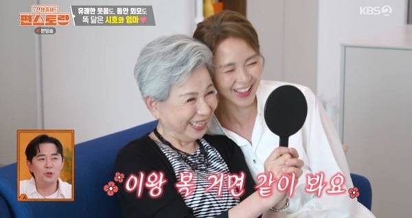 KBS 2TV '편스토랑' 캡처