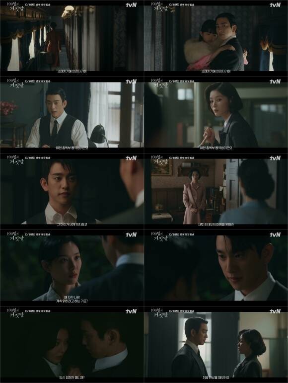 tvN 새 토일드라마 '100일의 거짓말'이 김유정과 박진영의 관계성을 담은 티저 영상을 공개해 궁금증을 자극했다. /tvN