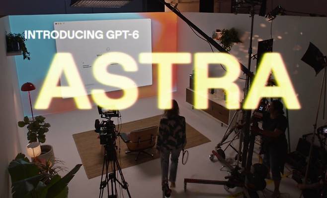 오픈AI가 공개한 최신 인공지능(AI) 모델 ‘GPT-6 아스트라(Astra) 소개 영상. /오픈AI