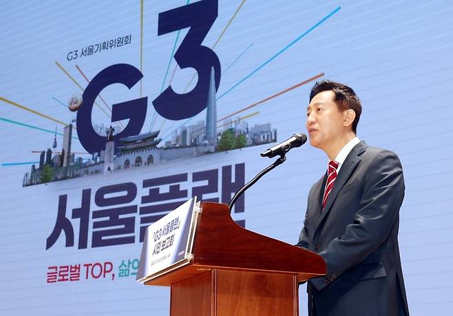 지난 10일 서울시청에서 열린 ‘G3 서울플랜’ 시민보고회에서 발표를 하는 오세훈 서울시장. [매경DB]