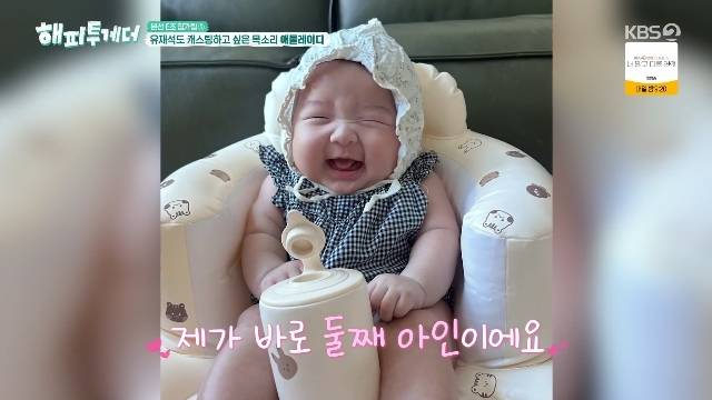 KBS 2TV ‘해피투게더 - 혼자가 아니어서 좋아’ 캡처