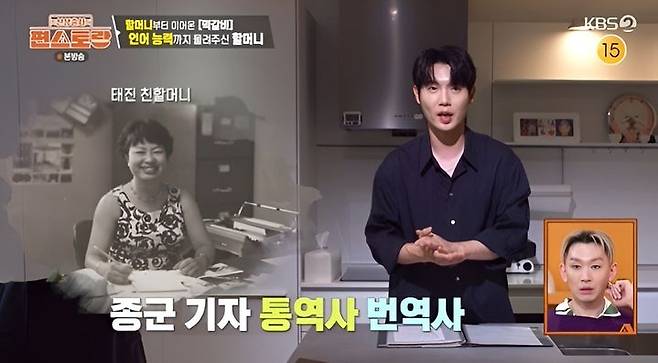 [서울=뉴시스] 10일 방송된 KBS 2TV 예능 프로그램 '신상출시 편스토랑'에서는 가수 손태진의 일상이 그려졌다.  (사진=KBS 제공) 2026,09.11. photo@newsis.com  *재판매 및 DB 금지