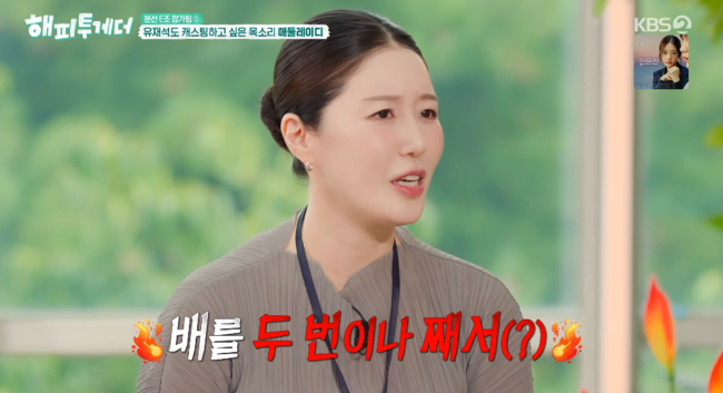 '해피투게더' 방송