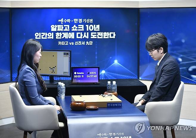 '인류 대표' 신진서, 2점으로 AI 뛰어넘었다…혈투 끝에 4집반승 프로기사 신진서(오른쪽)가 지난 7월 19일 쎈수학·한경 기신전(棋神戰) 2국에서 바둑 AI 카타고(Kata Go)와 대결하는 모습 [서울=연합뉴스 자료사진]