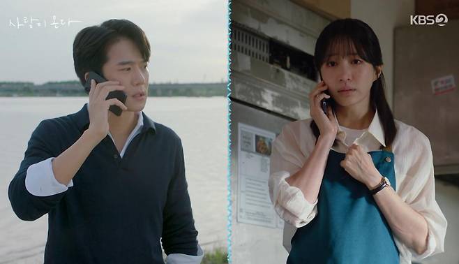 출처:KBS2 '사랑이 온다'