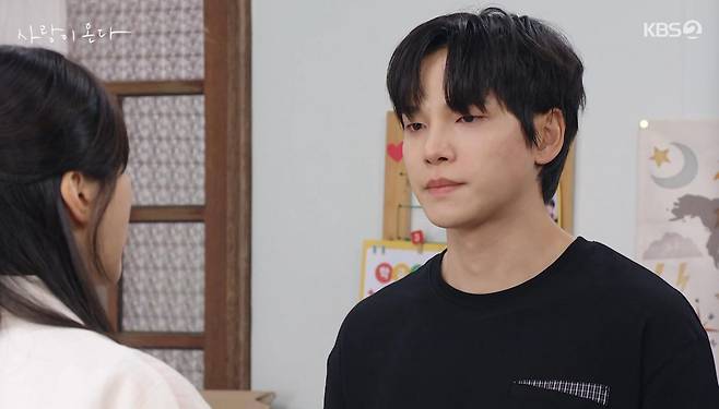 출처:KBS2 '사랑이 온다'