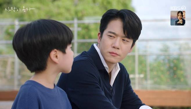 출처:KBS2 '사랑이 온다'
