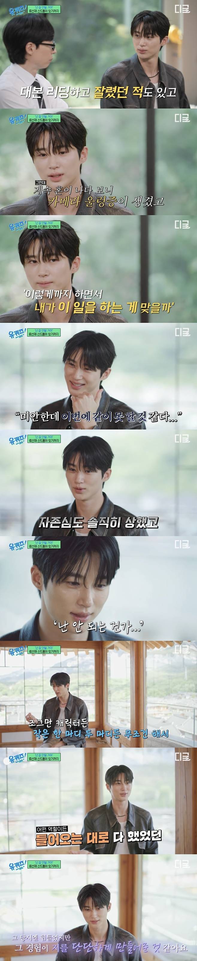 사진｜tvN ‘유 퀴즈 온 더 블럭’