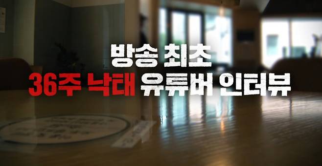 ‘그것이 알고 싶다’&nbsp;
