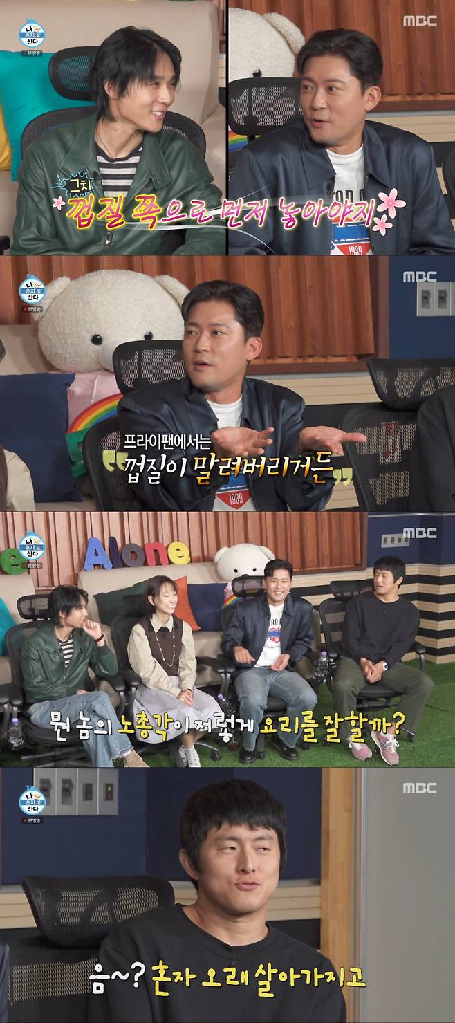 김대호가 요리 훈수를 두자 놀리는 기안84. /사진=MBC '나 혼자 산다' 캡처