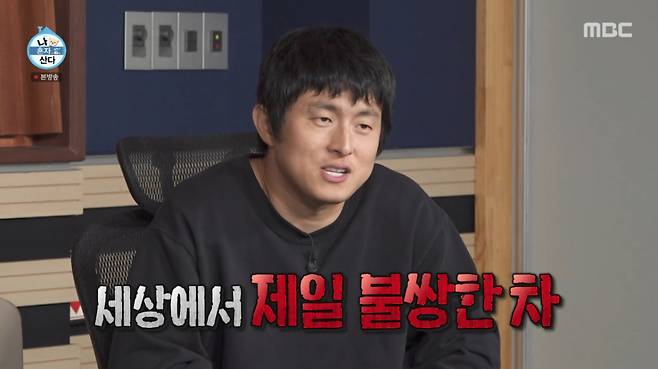 김대호가 다마스 차량에 약 600만 원을 투자해 내부를 꾸미자 기안84가 한숨을 쉬었다. /사진=MBC '나 혼자 산다' 캡처